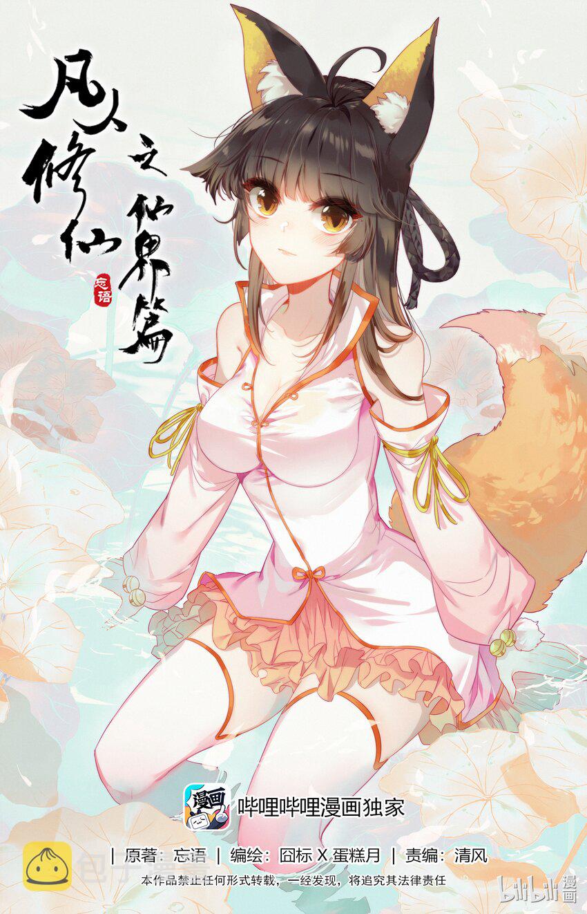 140 黑风挪移令0