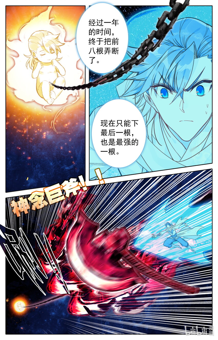 129 元婴大成3