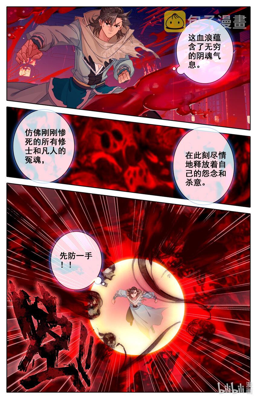 117 血浪的威力10