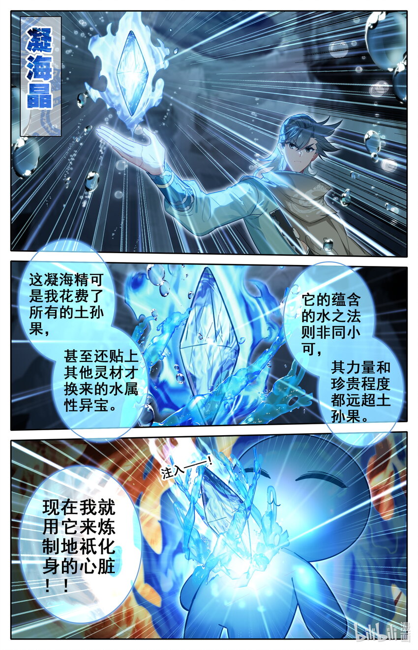 125 罗妇妖7
