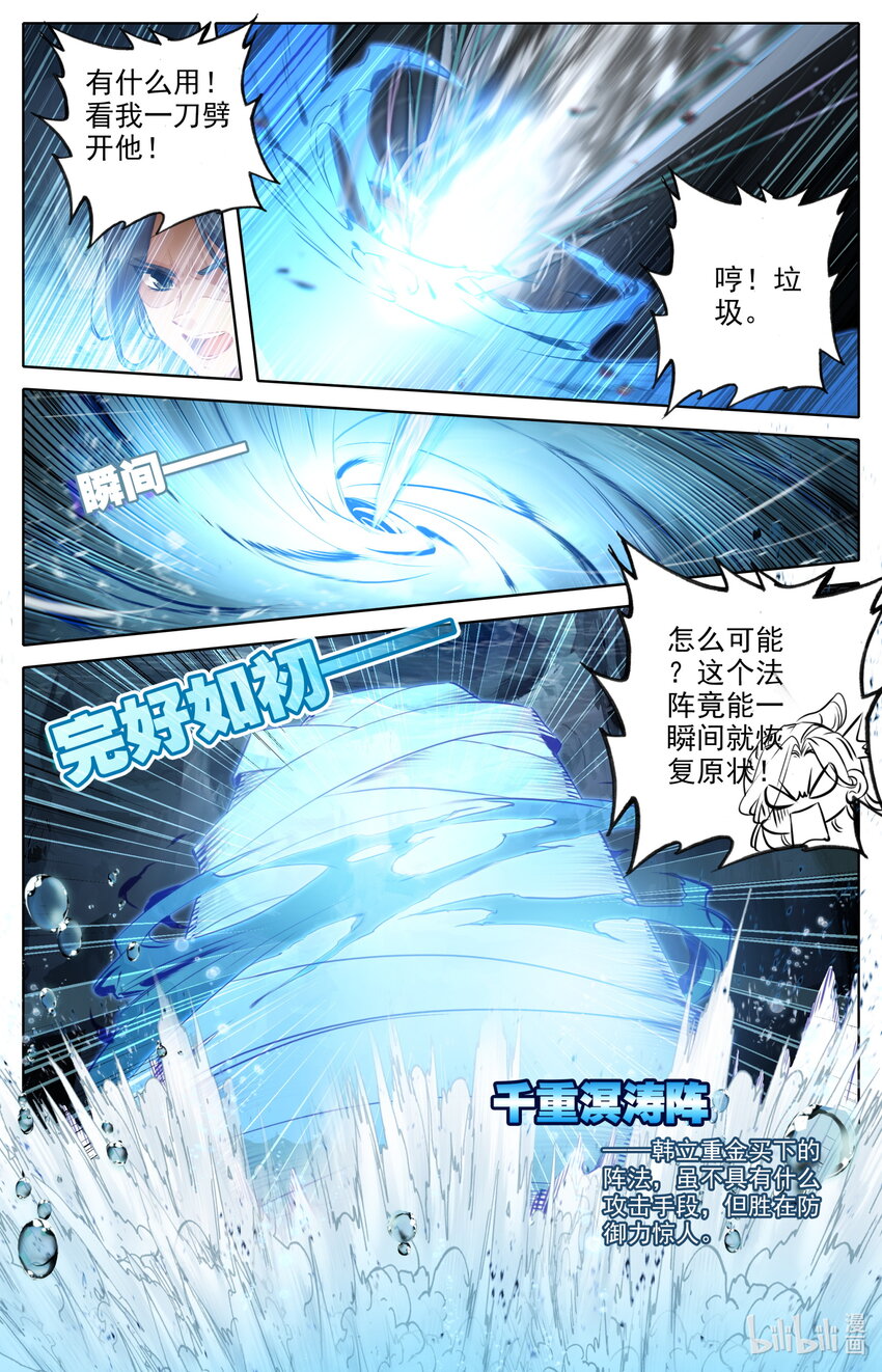 126 化身完成5