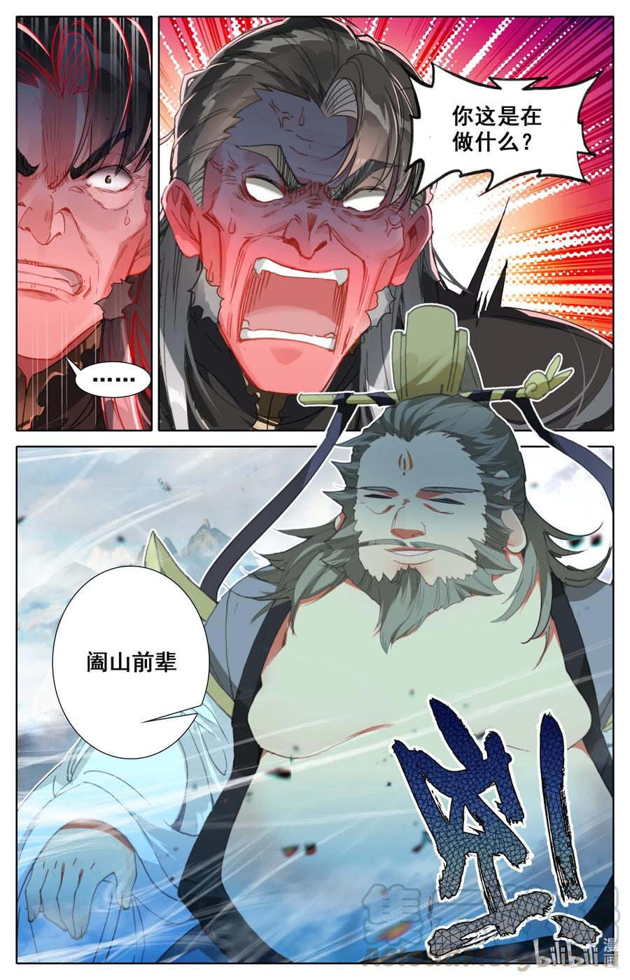 080 天鬼宗，完了！8