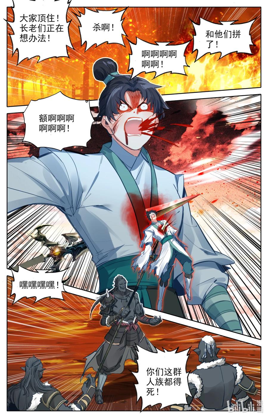 094 奇异神木11