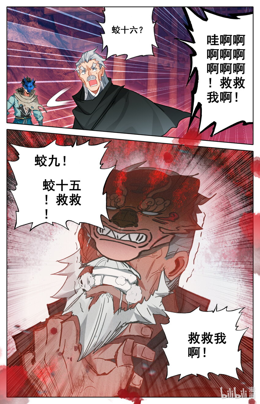 116 危险至极的死棋！8