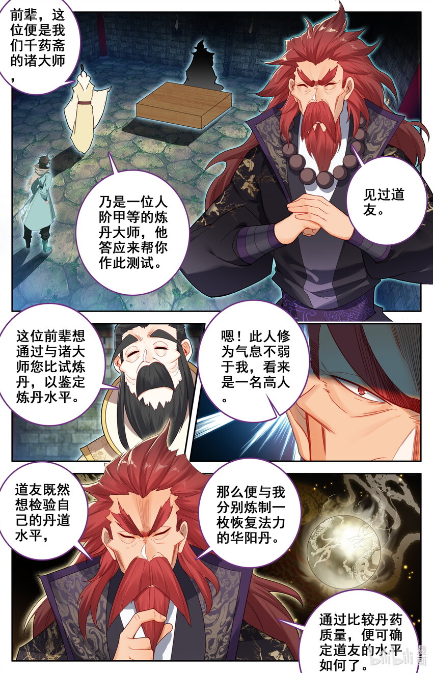 135 天丹师3