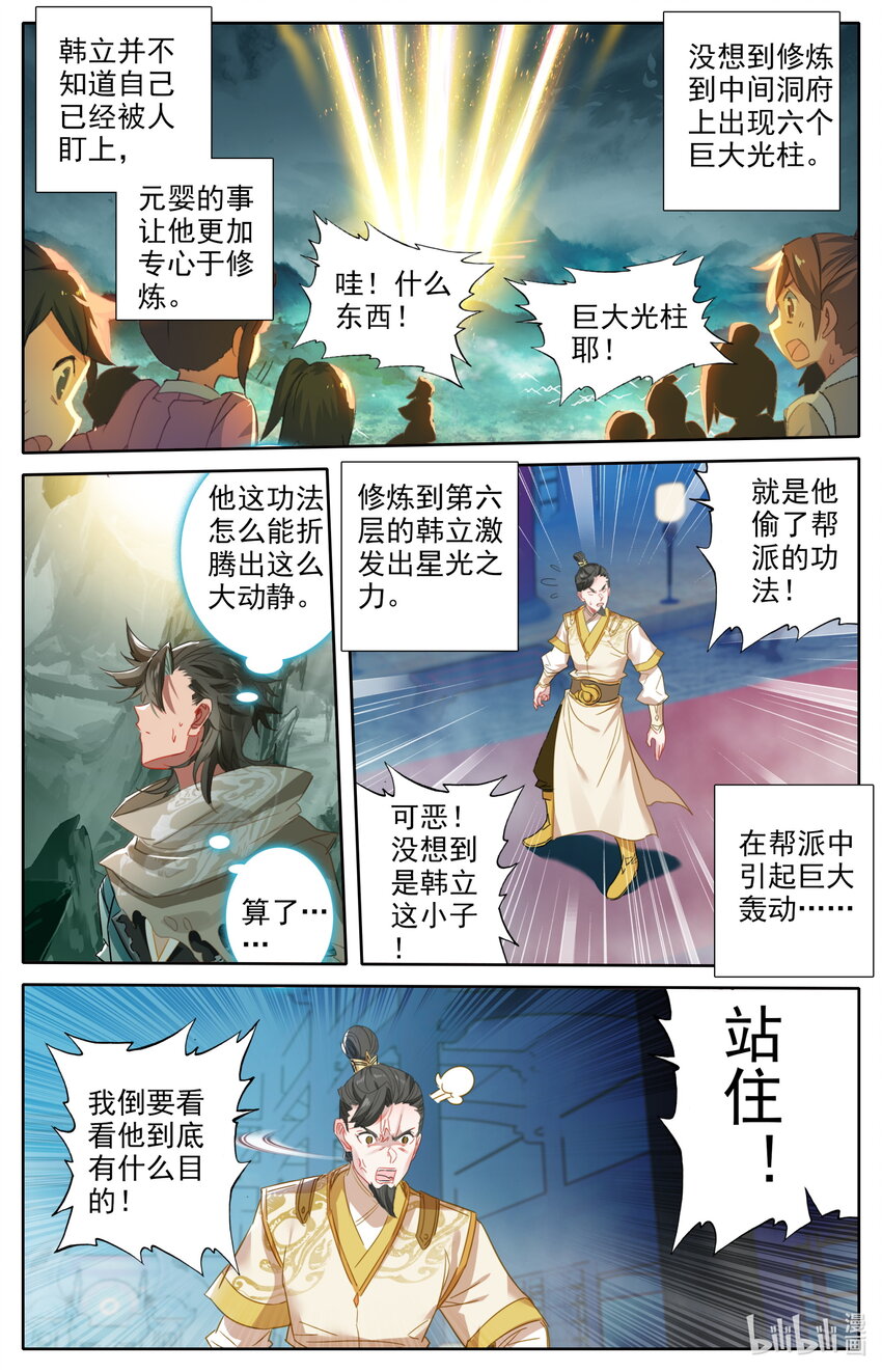 044 洞中修炼9