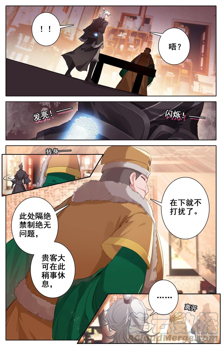 082 仙界的杀意！8