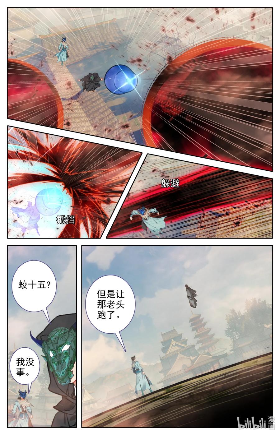 111 崩坏空间11