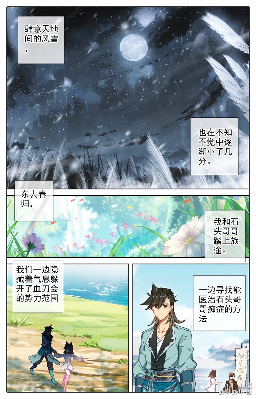 003 相依为命8