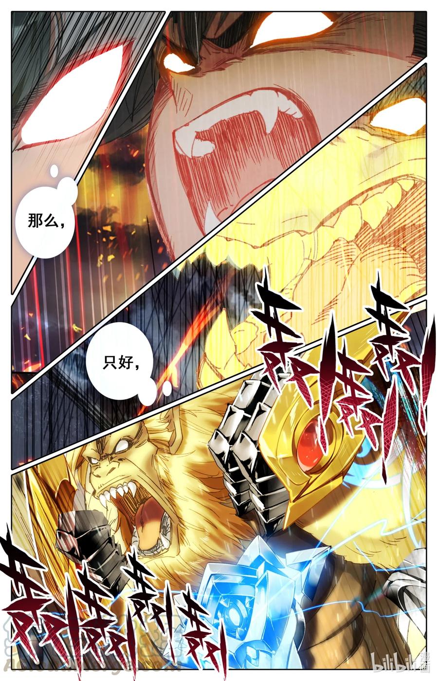 069 惊蛰十二变！12