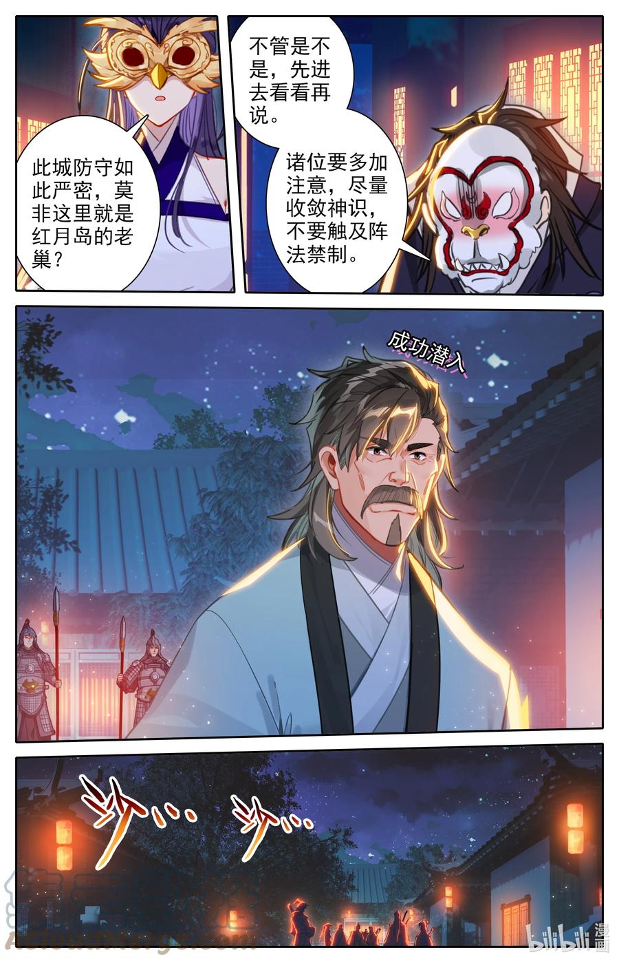112 红月之城14