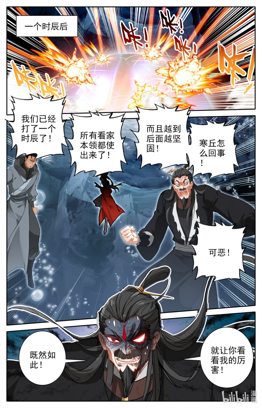 126 化身完成9