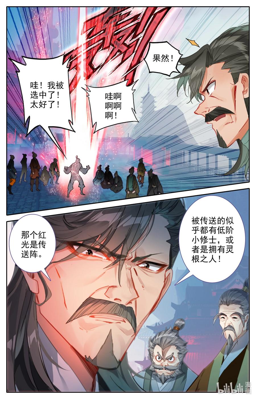 114 圣主垂恩13