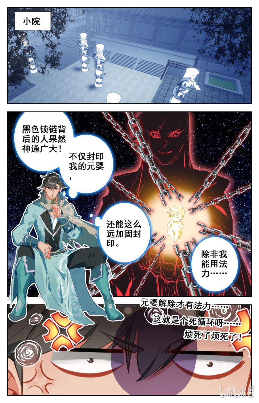 100 空间秘境！1