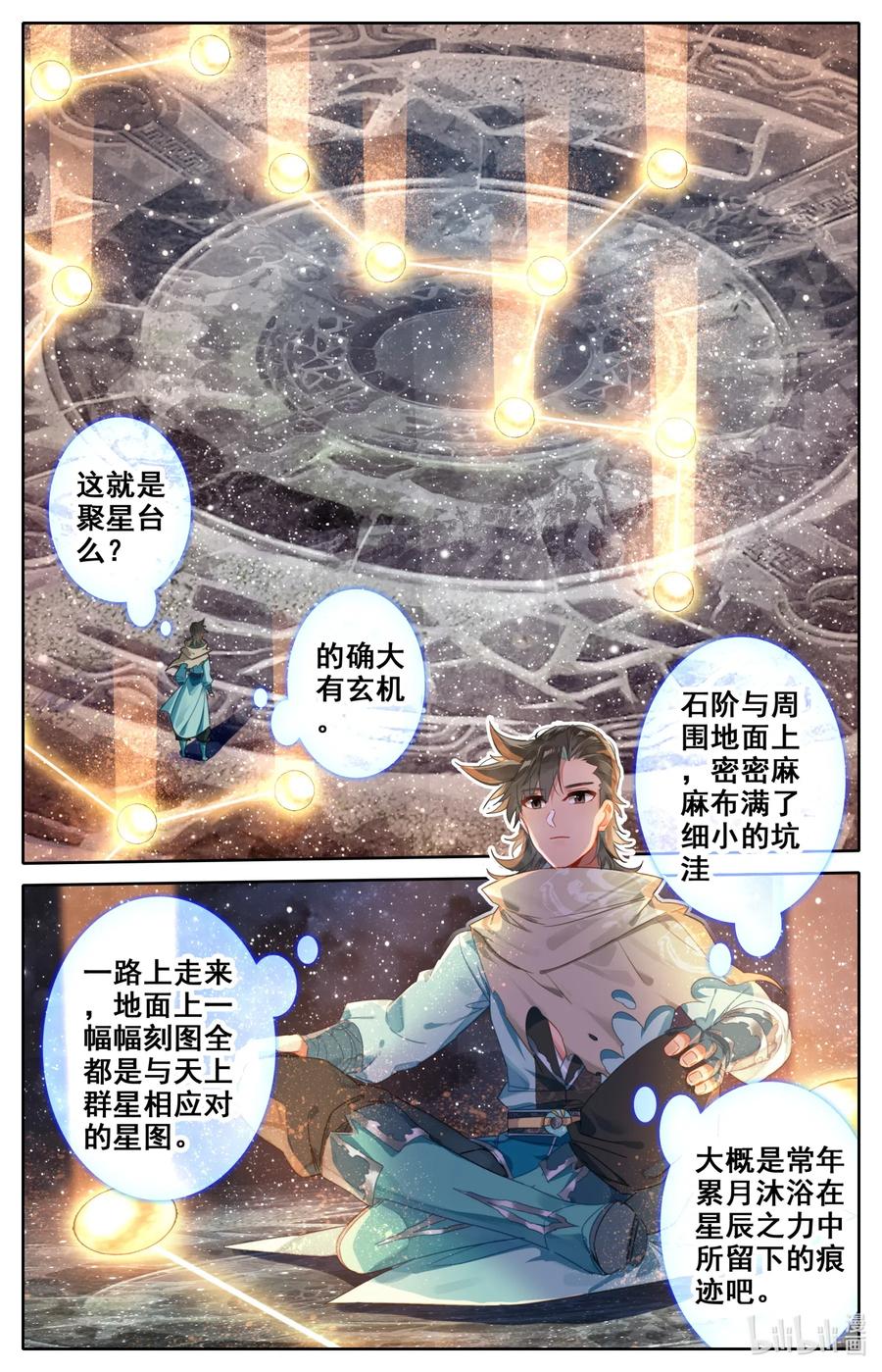 062 聚星台11