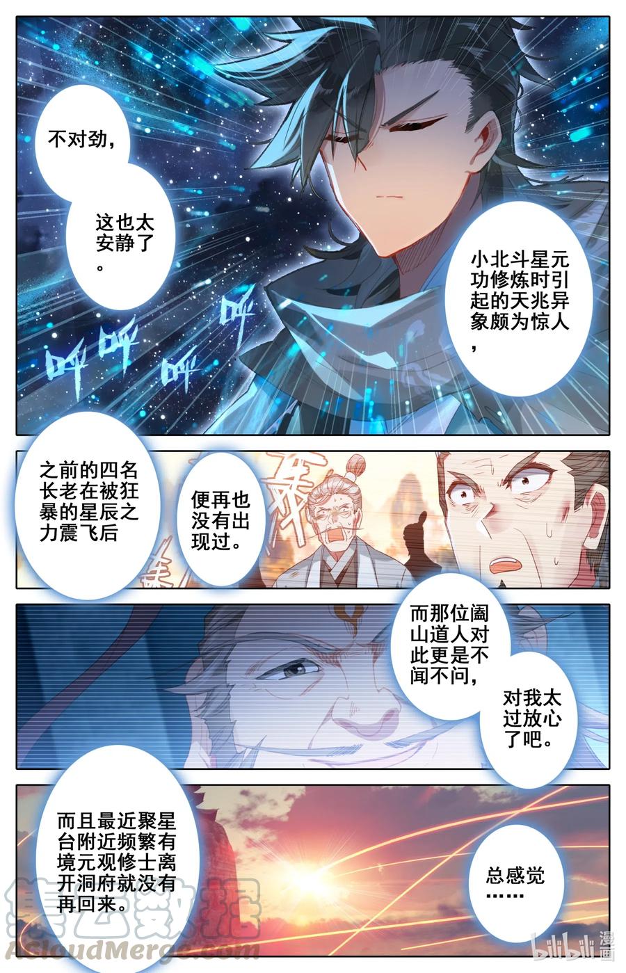 065 巨型禁制6