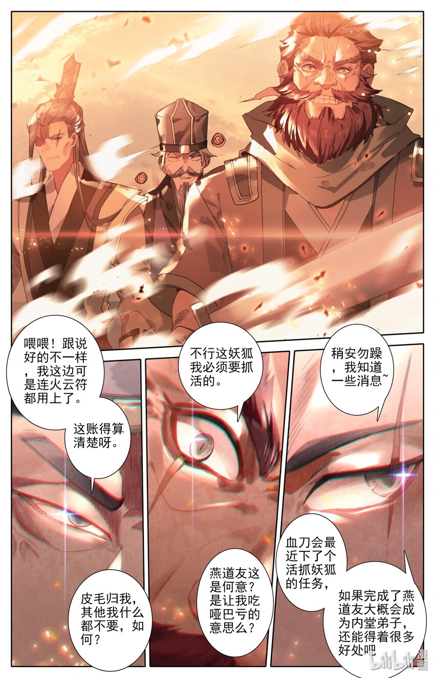 001 狐女5