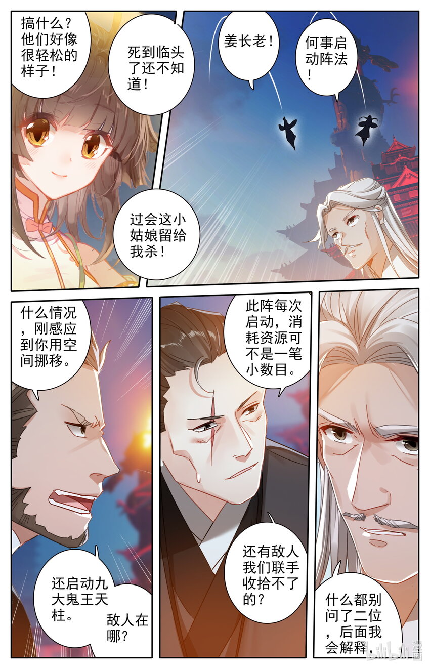 052 鬼王天柱11