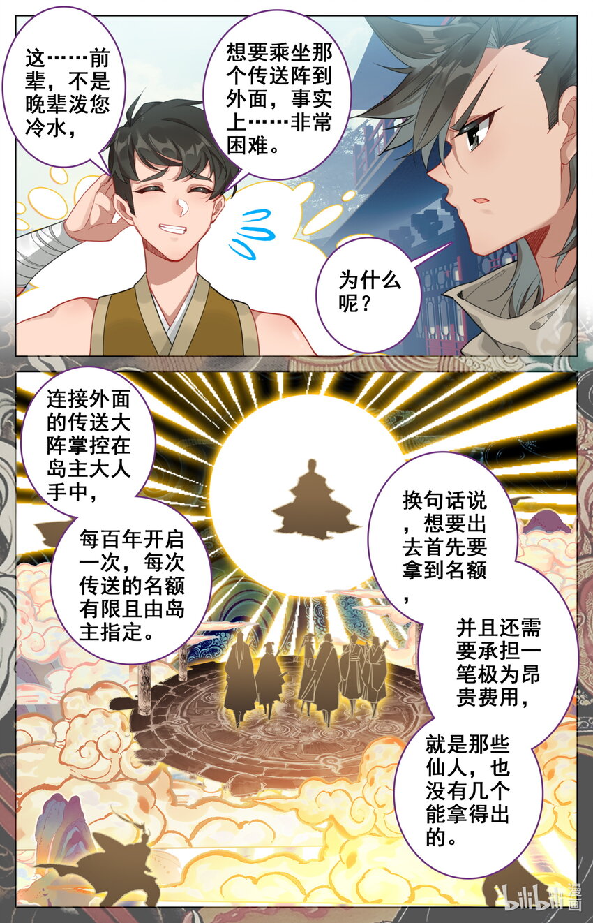 133 黑风岛15