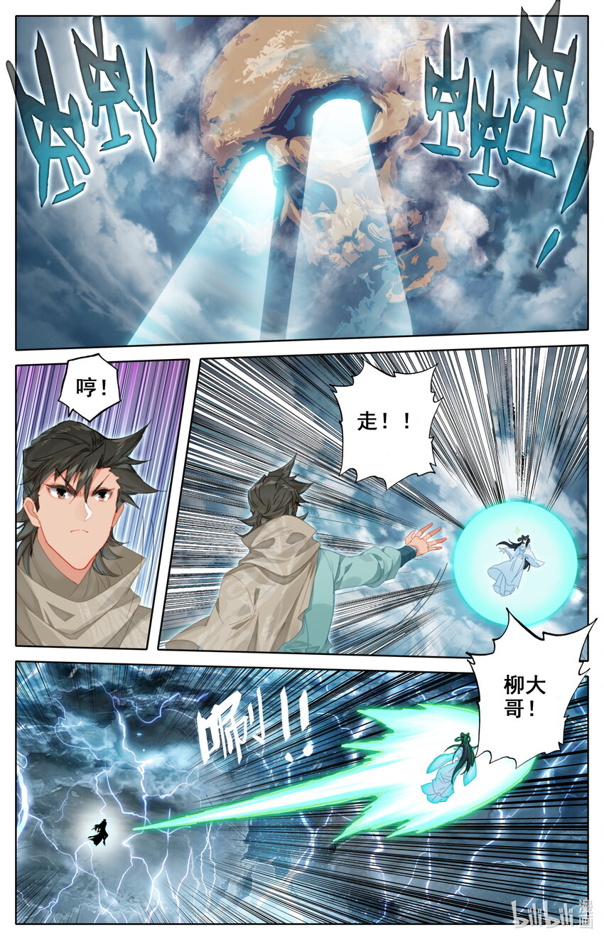 138韶山三煞！10