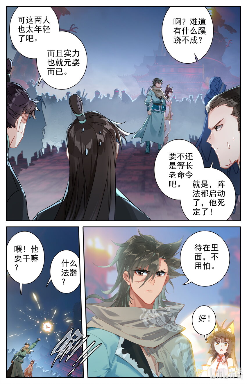052 鬼王天柱10