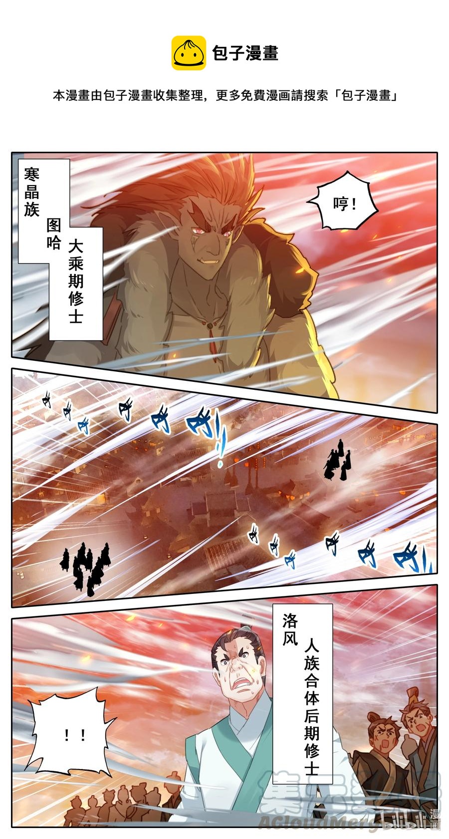 095 祖神显灵？6