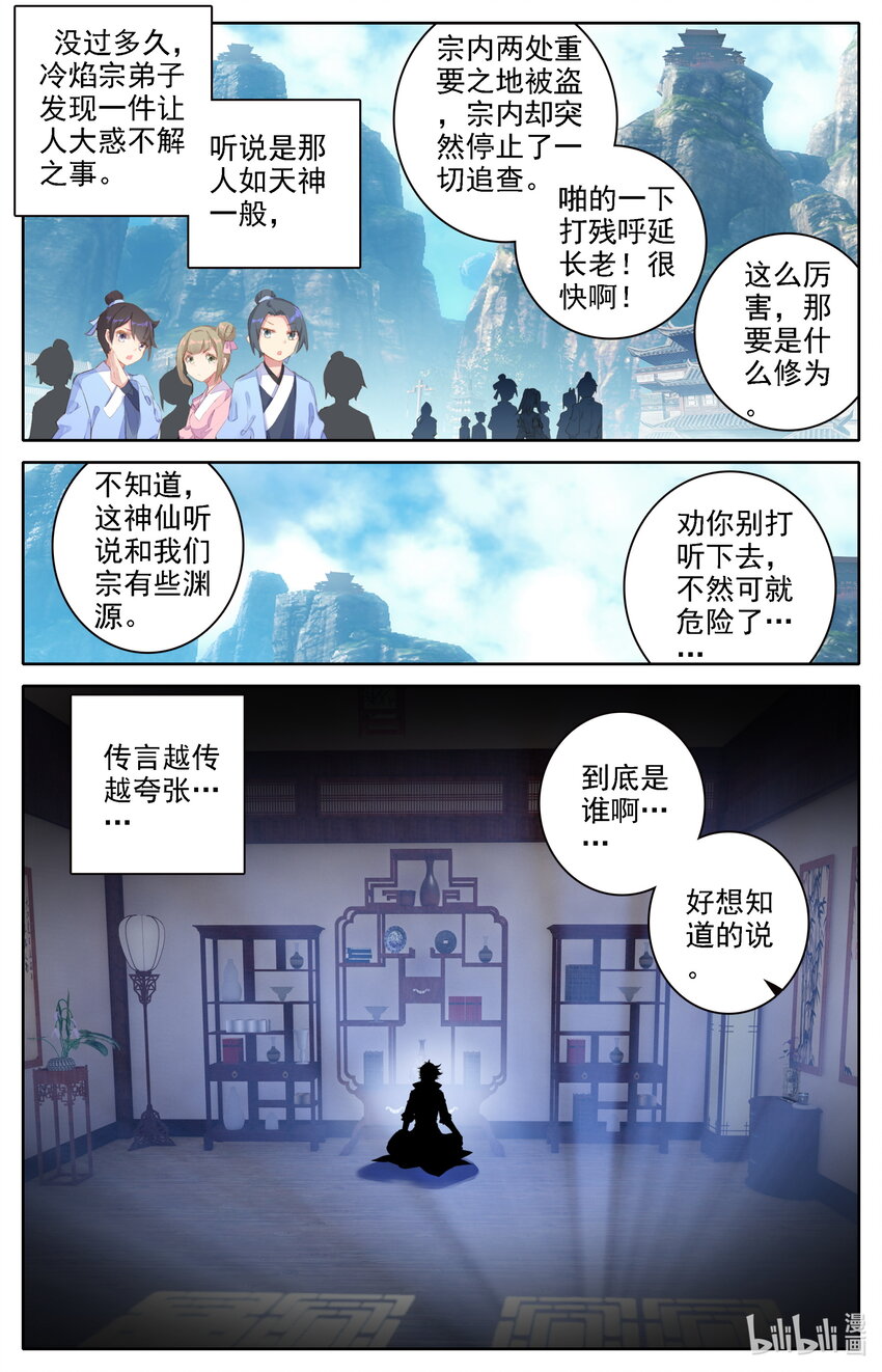 038 罪魁祸首10
