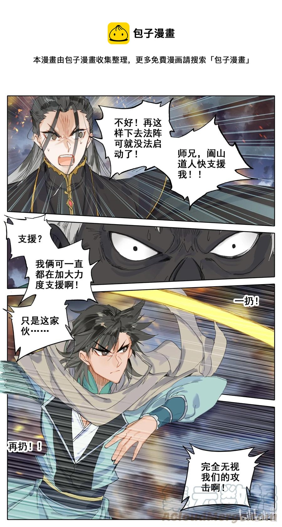069 惊蛰十二变！4