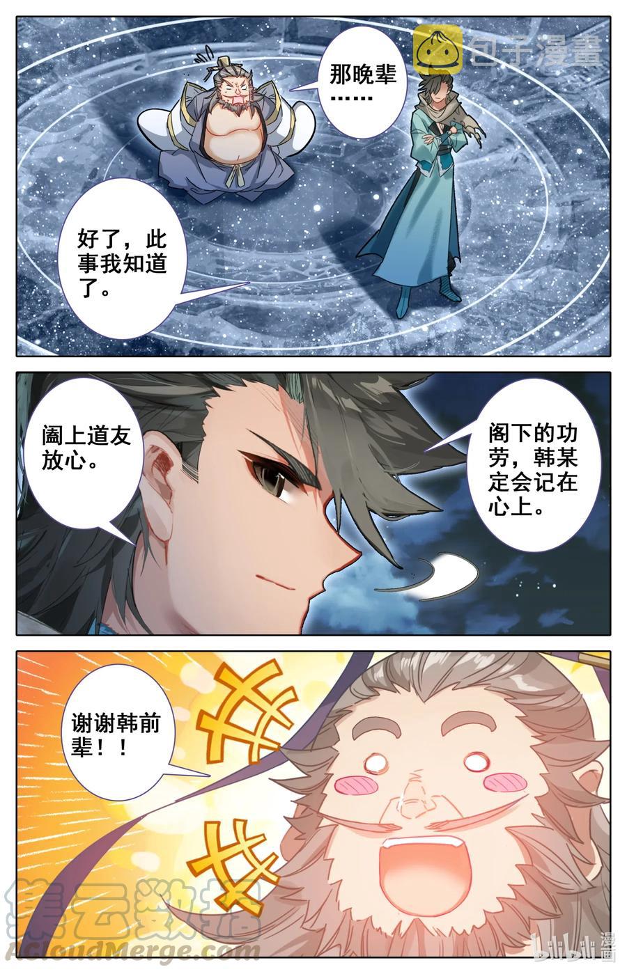 083 乐儿失踪11