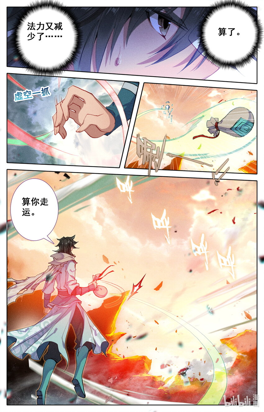 025 复仇3