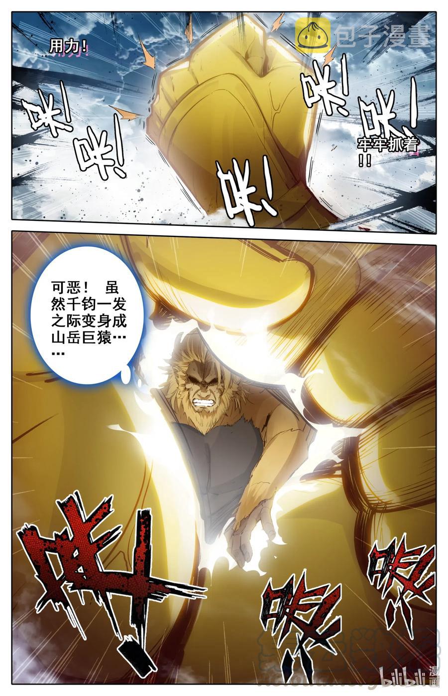 077 涅槃圣体！8
