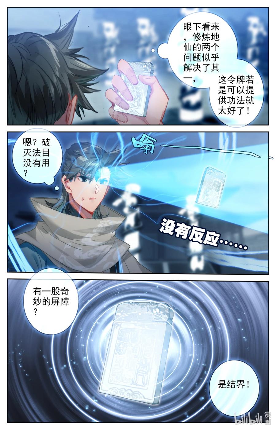 100 空间秘境！13