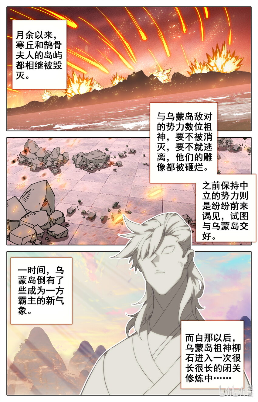 133 黑风岛10