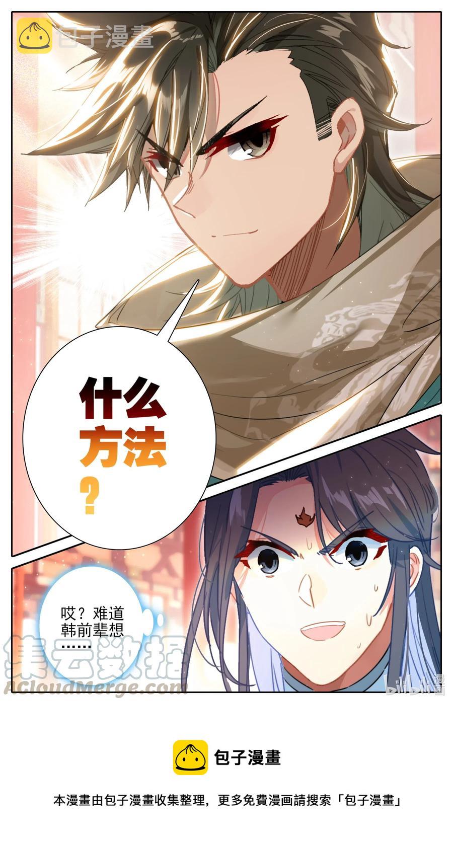 084 飞升仙界13