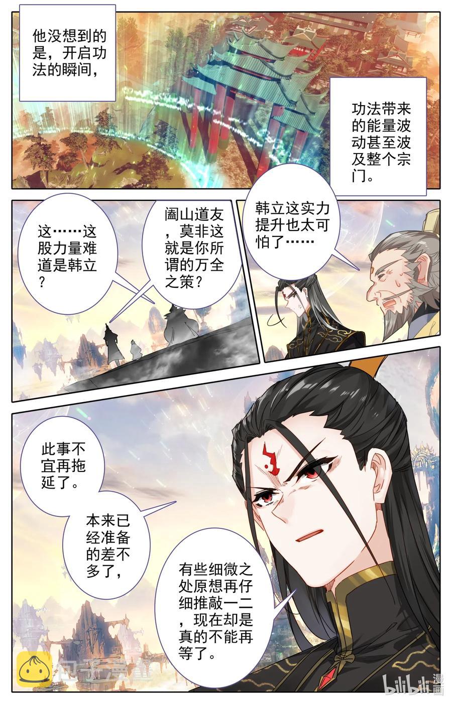 064 六层功法11