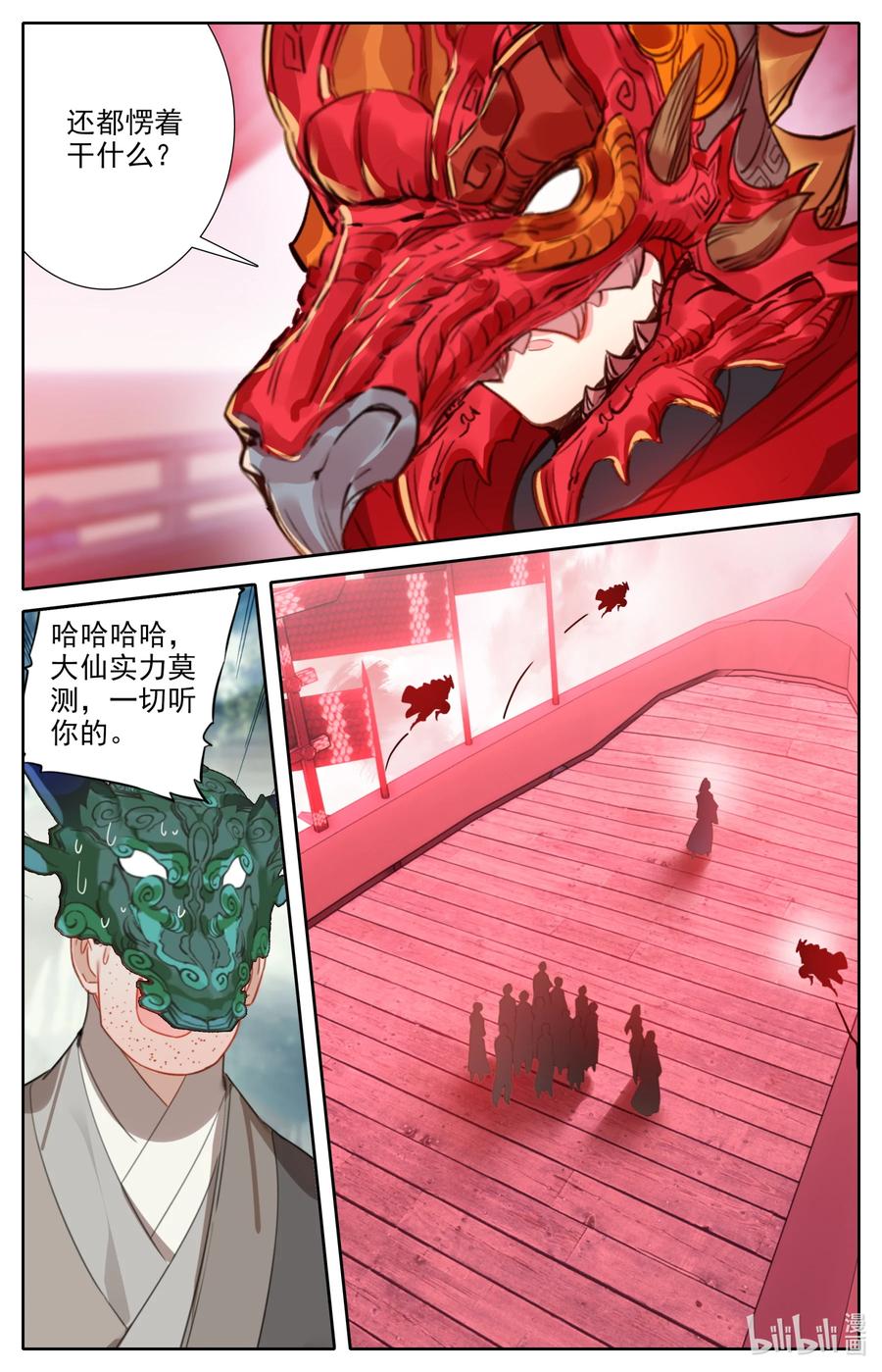 107 红月鬼城！7