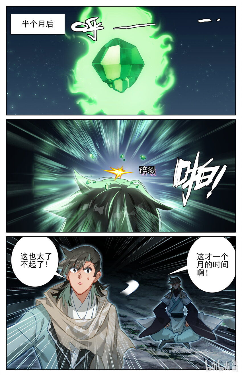 131 时间晶粒15