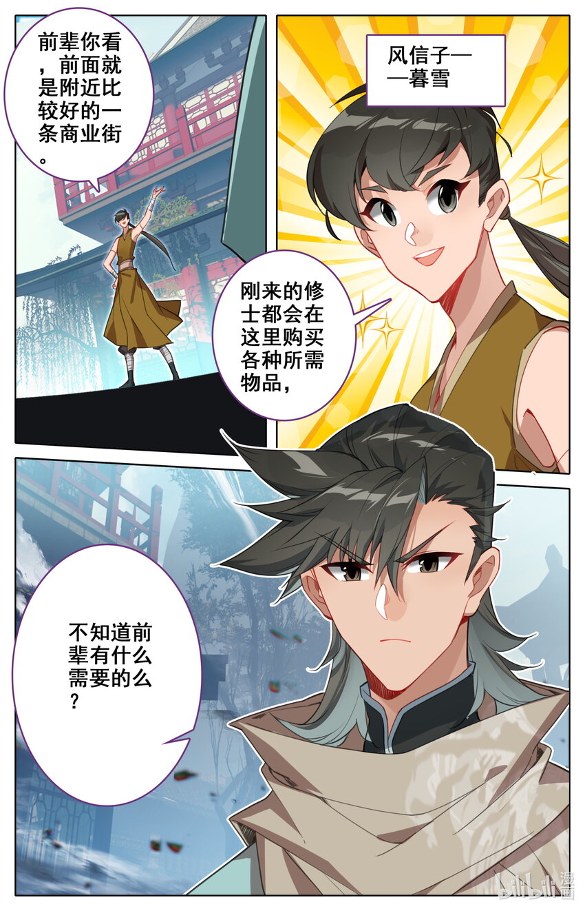 133 黑风岛13