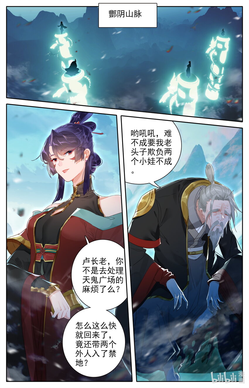 054 鬼镇魂大阵1