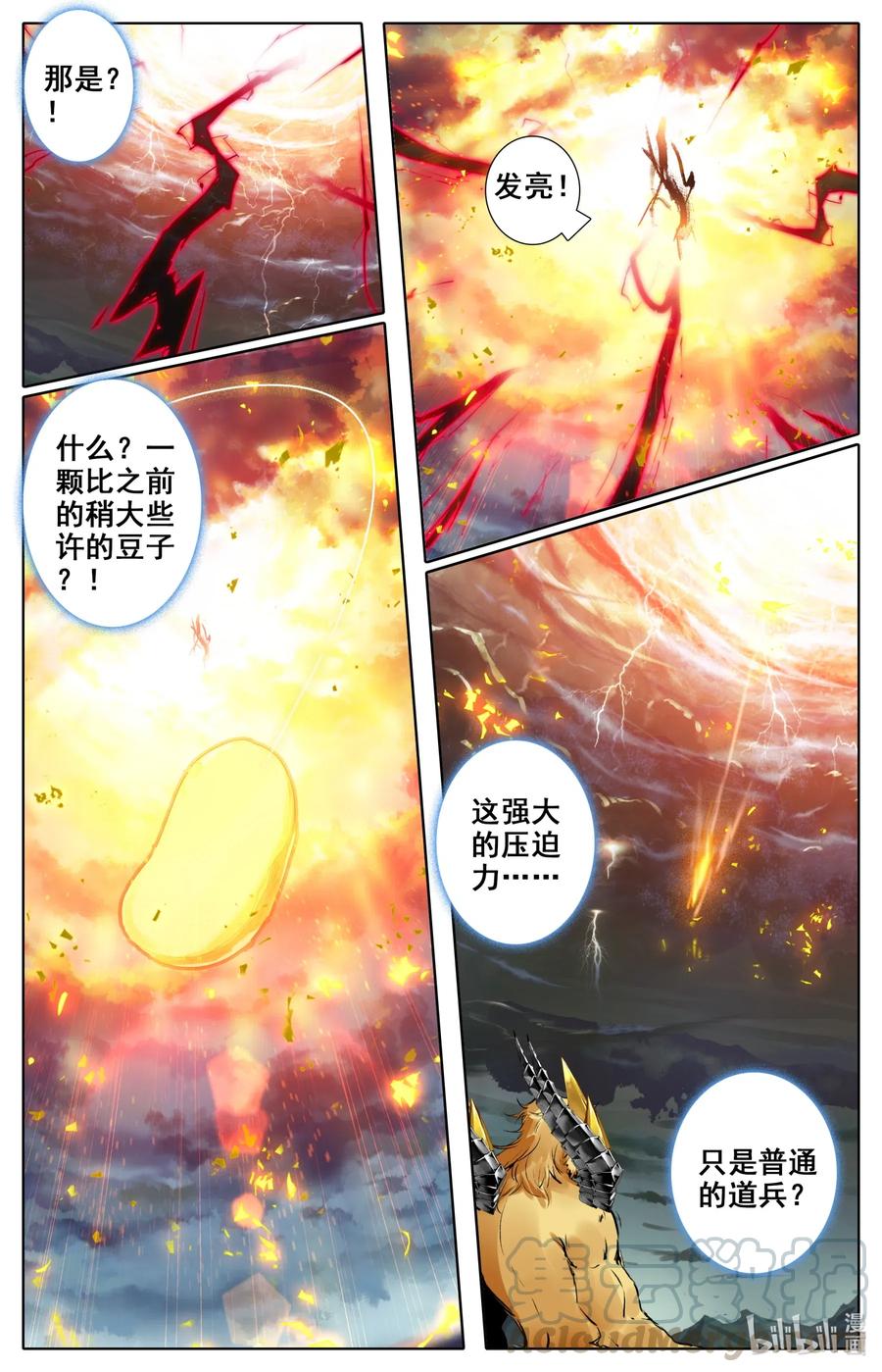075 恐怖的家伙！8