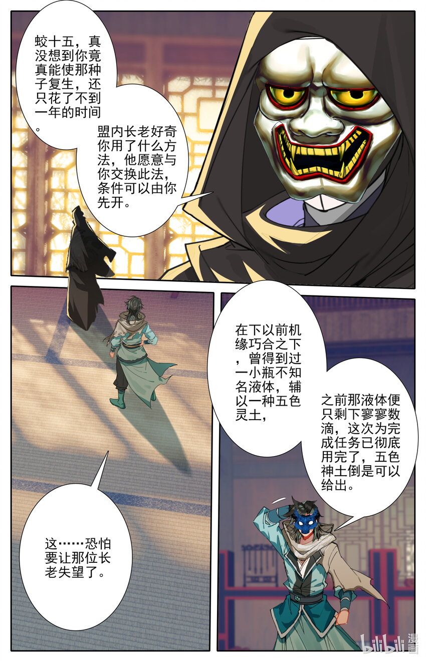 124 获取高阶功法！2