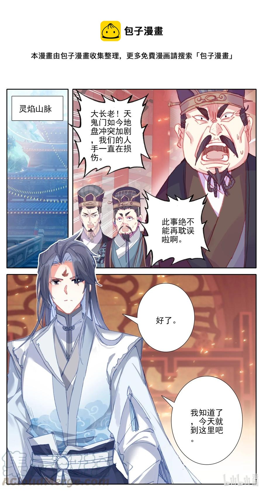 084 飞升仙界4