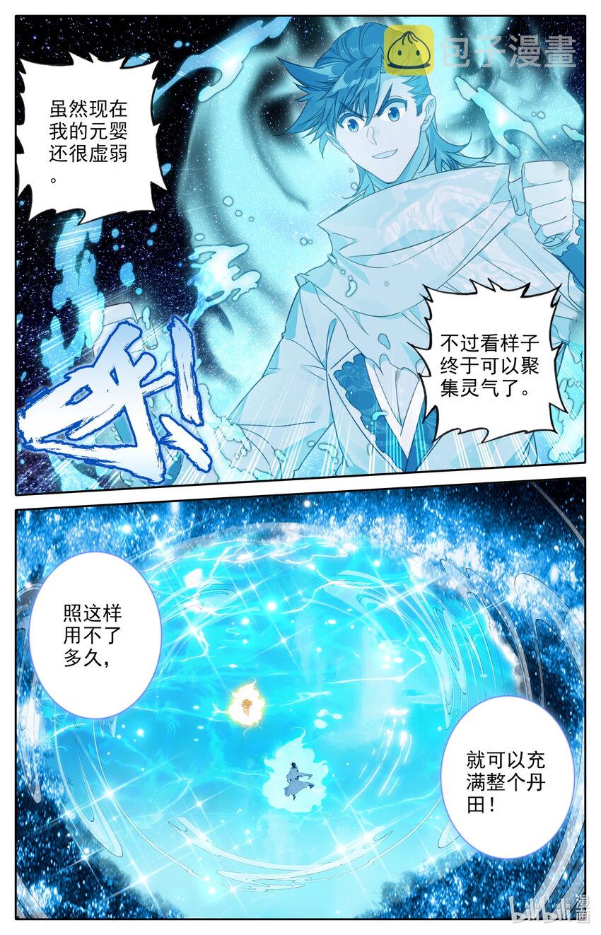 129 元婴大成15