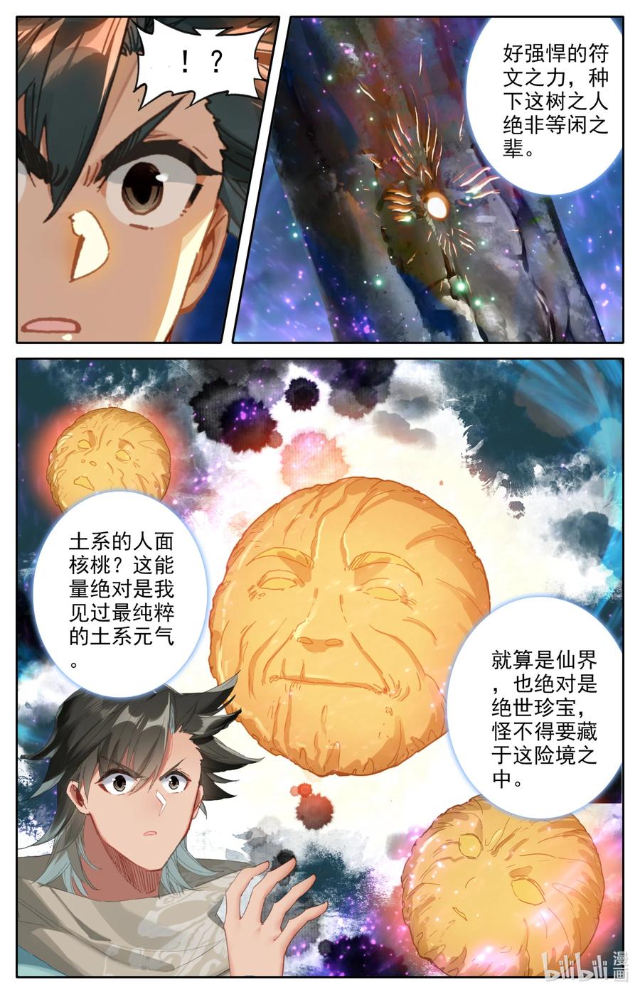 094 奇异神木7