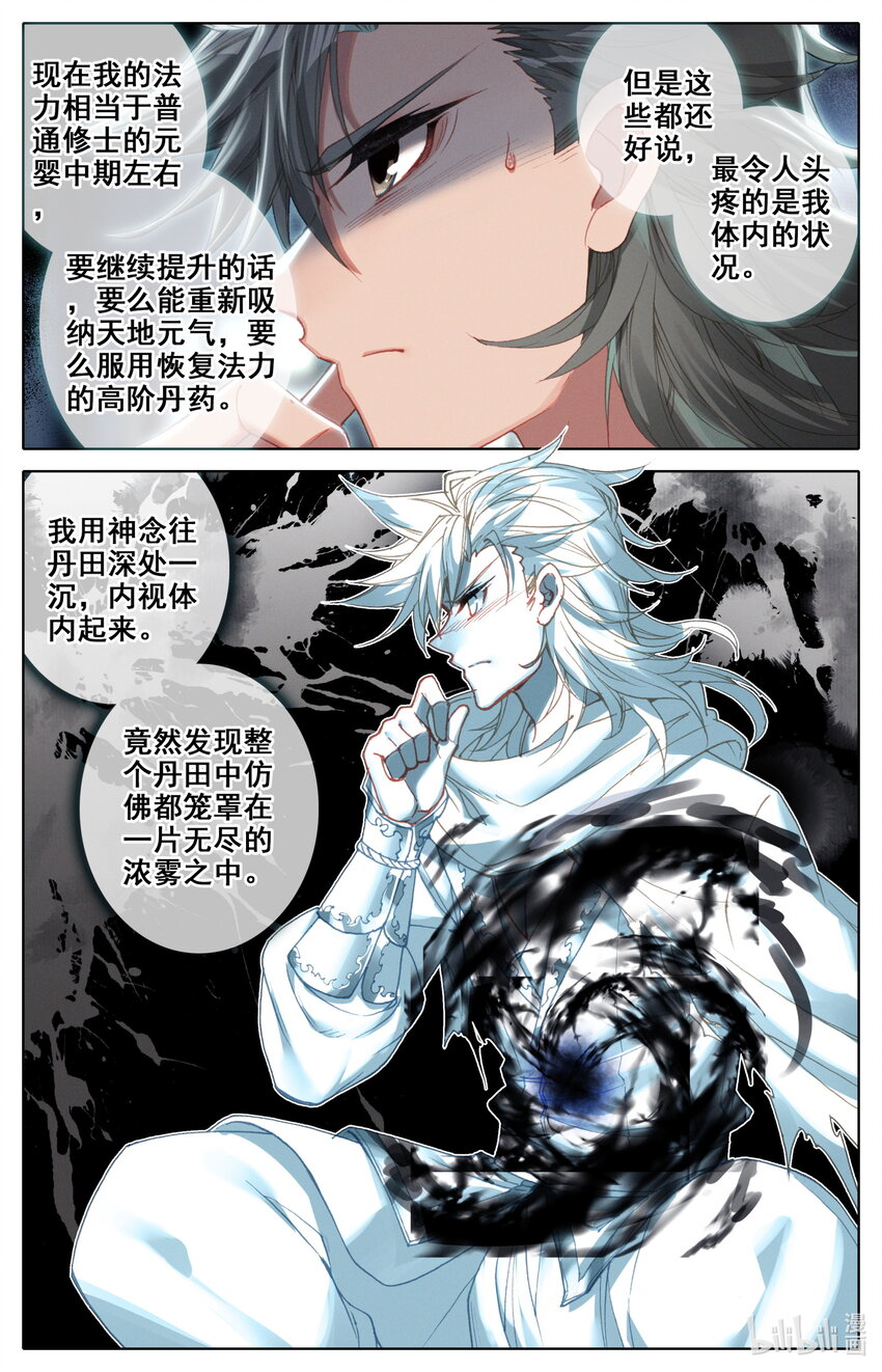020 元婴7