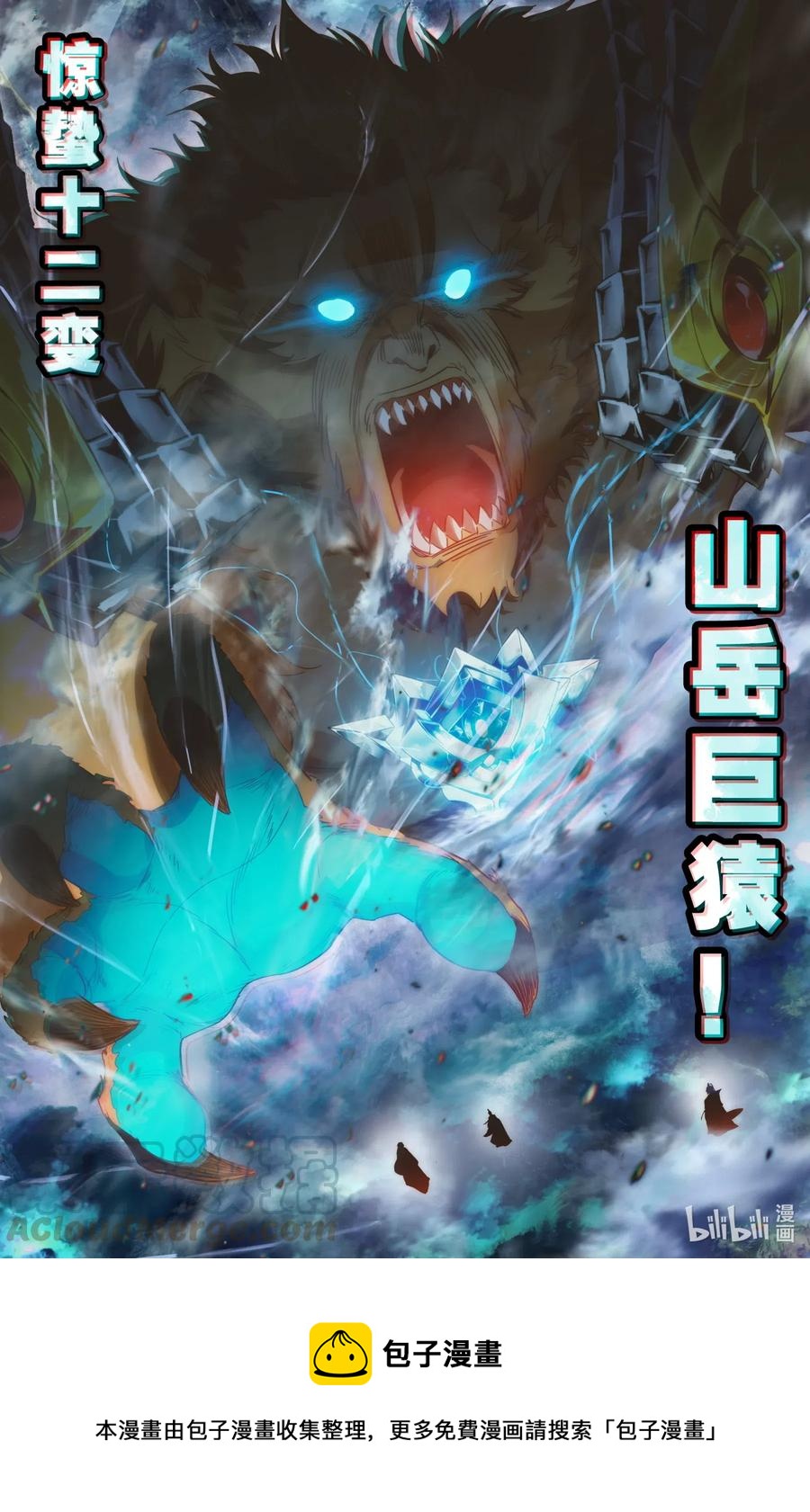 069 惊蛰十二变！13