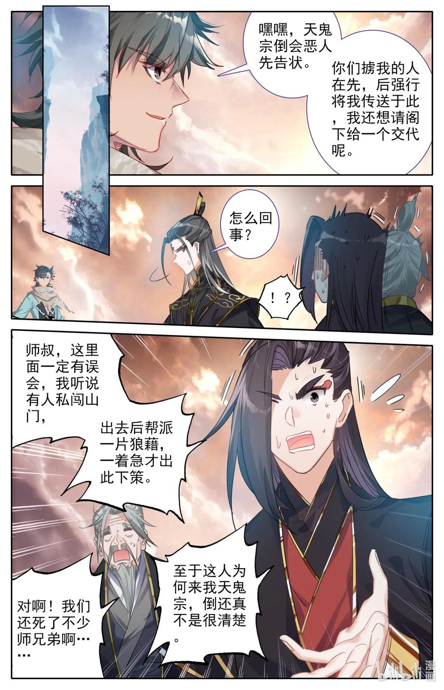 057 血海洞天1