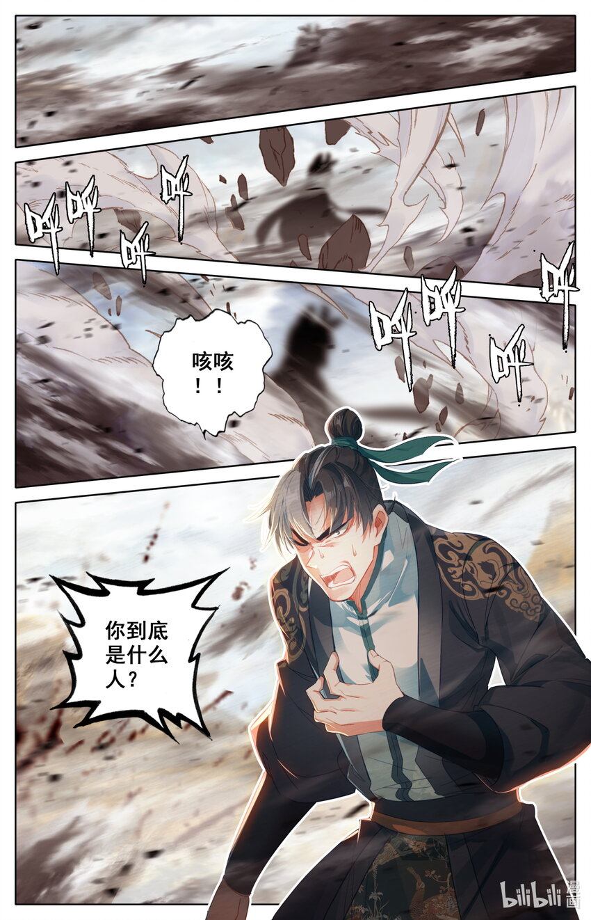 041 血刀会11