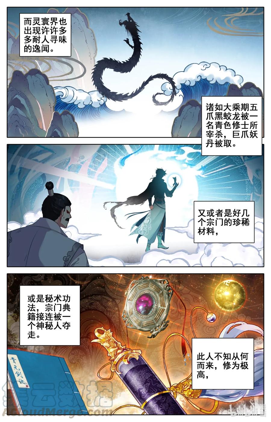 085 销声匿迹7