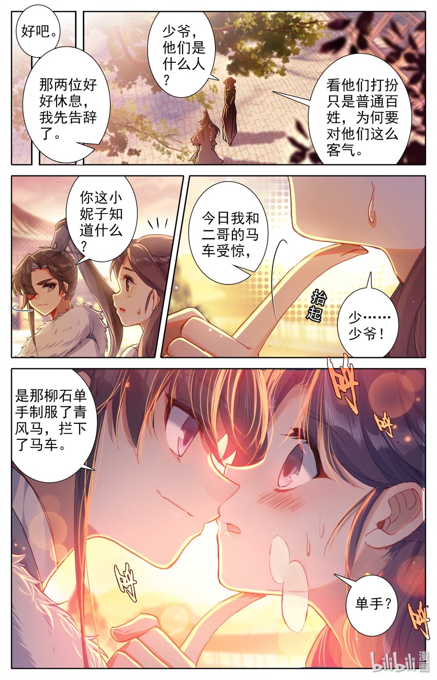 006 白石真人2